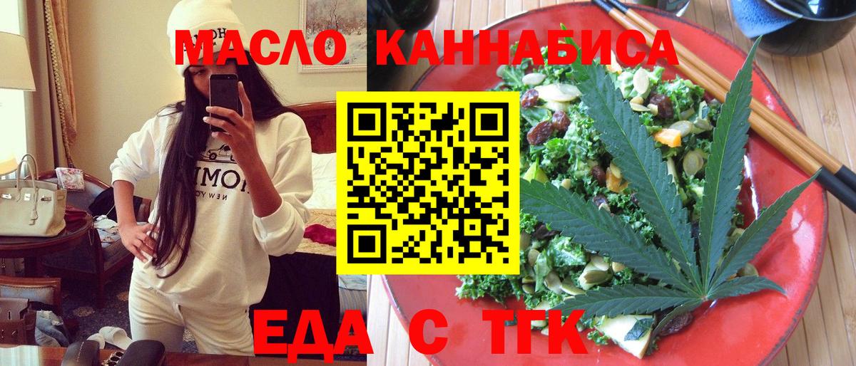 Печенье с ТГК марихуана  Вход с VPN  Геленджик 