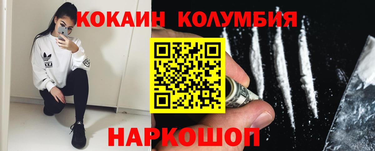 COCAIN  Вход с VPN  Кокаин Перу  Геленджик  КОКАИН Эквадор 