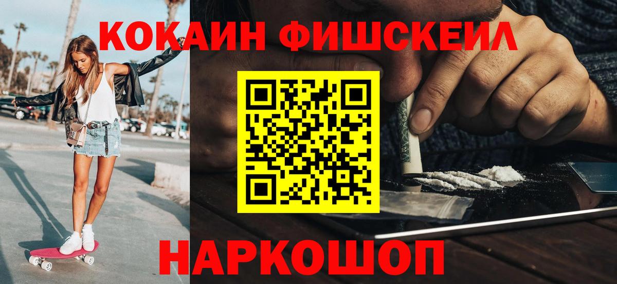 КОКАИН Колумбийский Геленджик