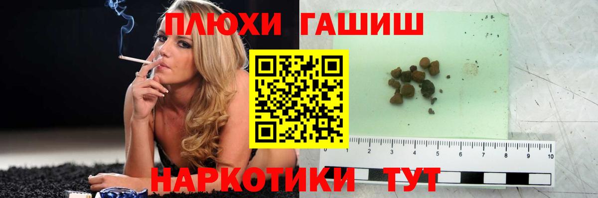 ГАШ хэш  ГАШИШ ice o lator  Геленджик  Вход с VPN 