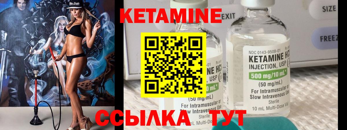 Геленджик  Кетамин ketamine  Вход с VPN 