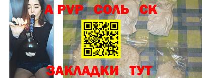 соль курить ск Нягань