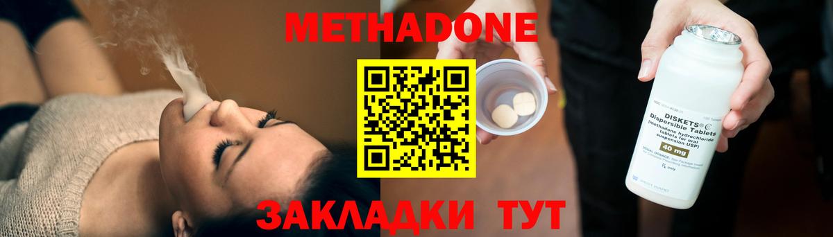 МЕТАДОН белоснежный  Метадон мёд  Геленджик  Вход с VPN 