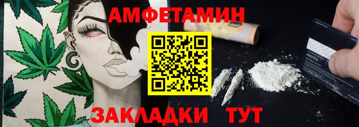 Геленджик  Метамфетамин винт  Метамфетамин винт  Вход с VPN 