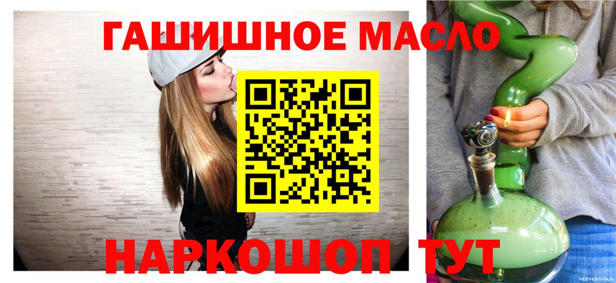 Геленджик  ТГК вейп  ТГК жижа  Вход с VPN 